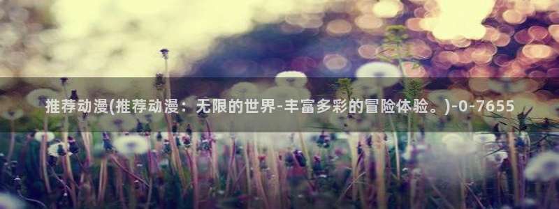 吞噬星空动漫