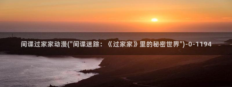 动漫新番