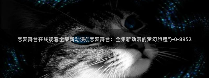 动漫岛