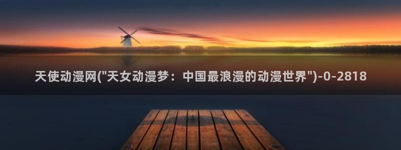 动漫海报