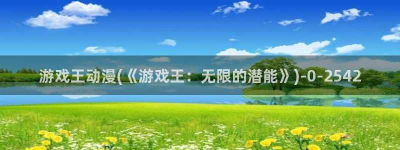 日本动漫排行榜