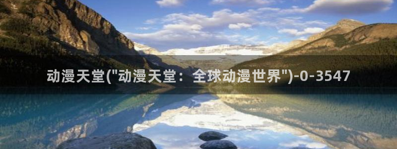 风车动漫在线看