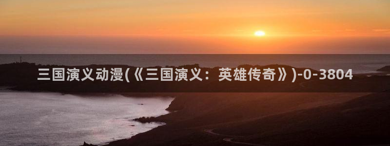 全职法师动漫