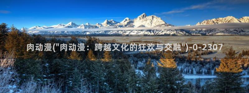 宫崎骏动漫