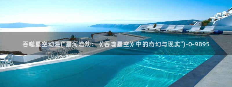 动漫设计专业：吞噬星空动漫(\
