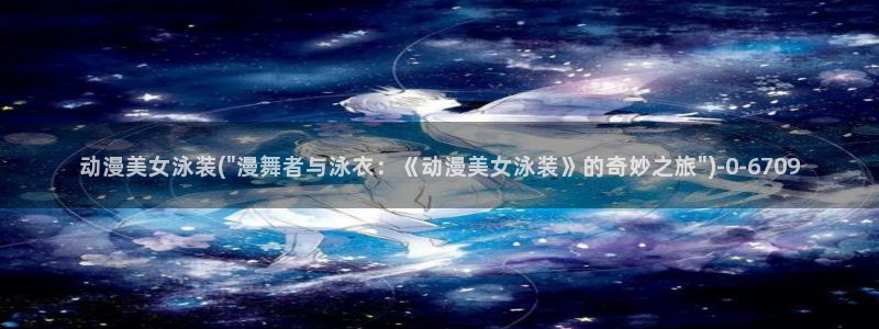 一拳超人动漫
